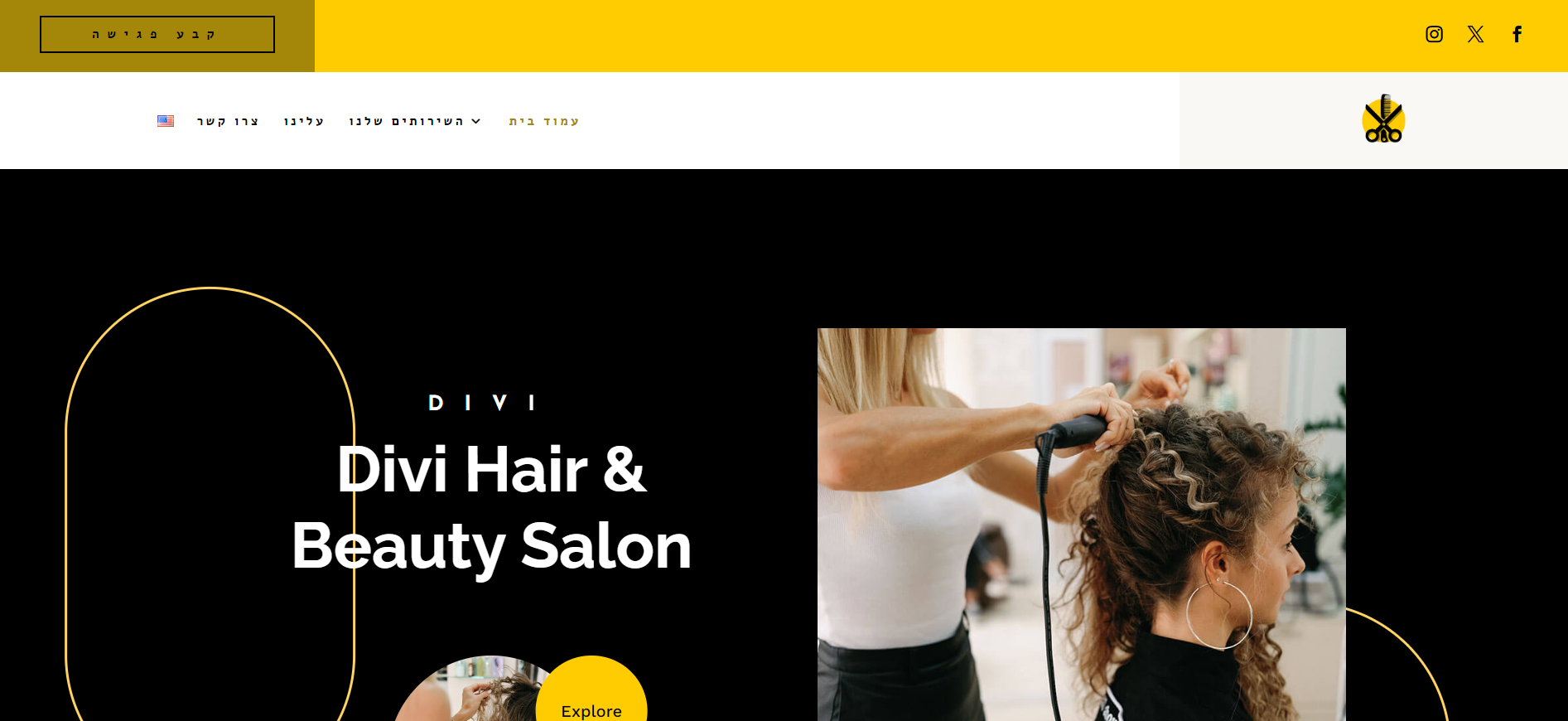 hair salon Screenshot